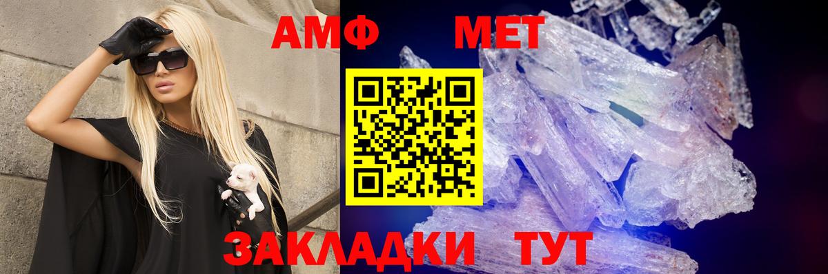 АМФЕТАМИН  Вход с VPN  Железноводск  Amphetamine 97% 