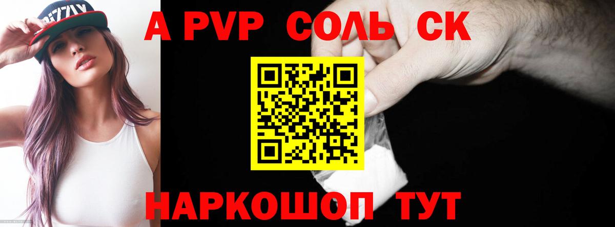 Альфа ПВП СК Железноводск