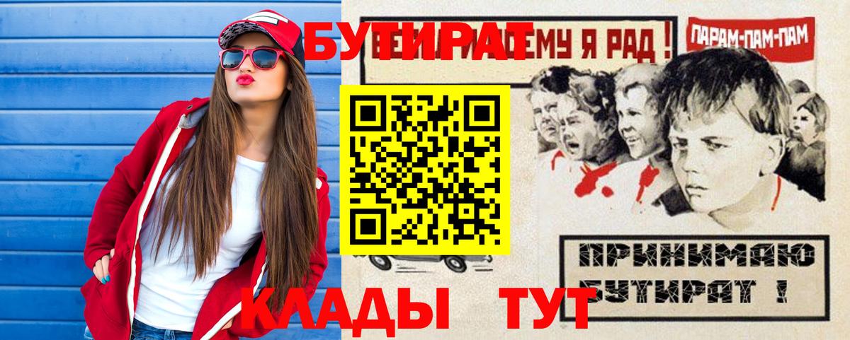 Бутират GHB Железноводск