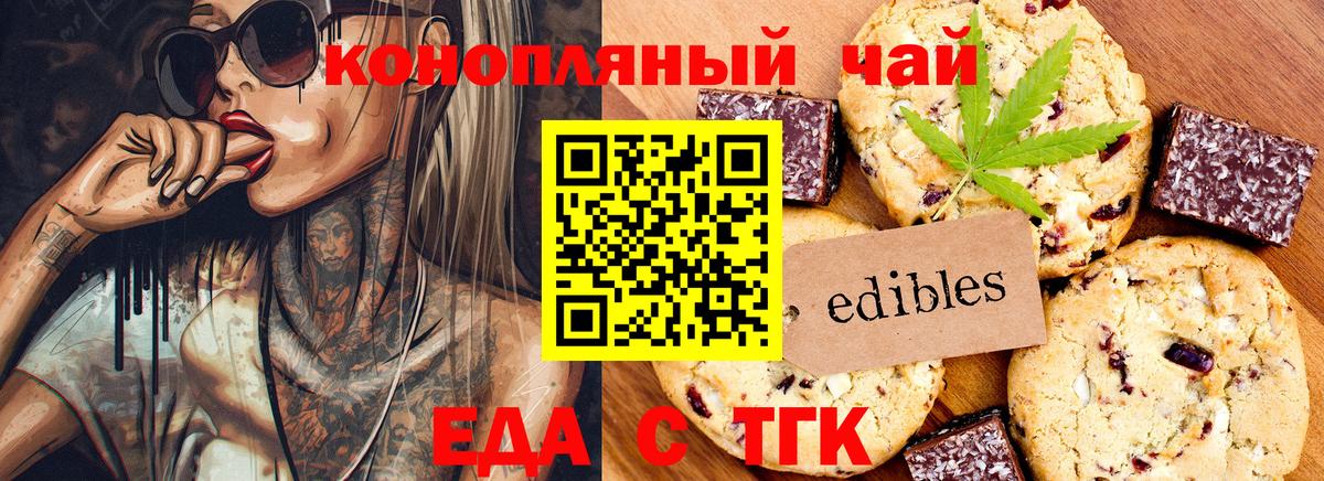 ГАШИШ  МДМА  МЕТАДОН  КОКАИН  Alpha PVP СК кристаллы  Меф МЯУ МЯУ кристаллы  Гашиш  Меф  Вход с VPN  Железноводск  Каннабис 