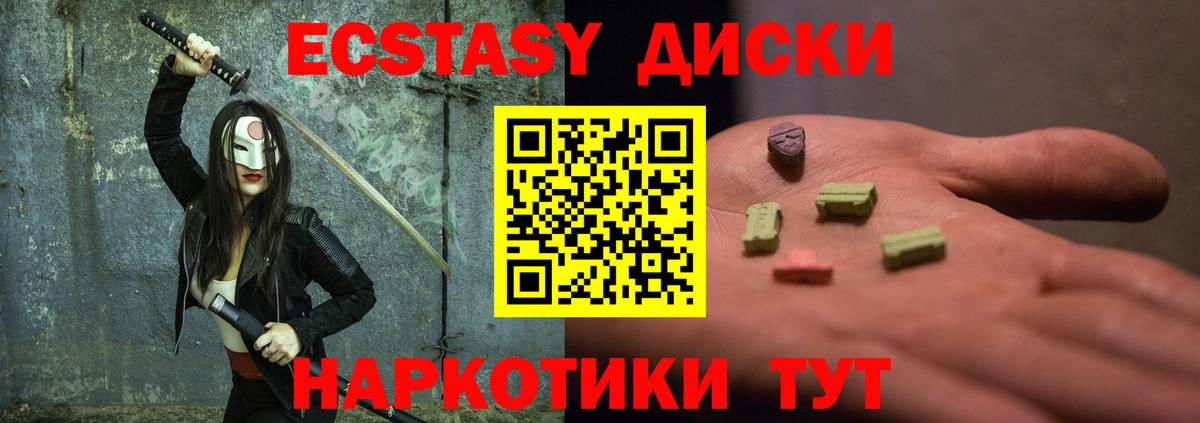 Ecstasy  ЭКСТАЗИ 280 MDMA  где можно купить наркотик  Железноводск  Ecstasy TESLA  Вход с VPN 