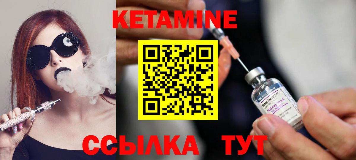 Железноводск  Кетамин ketamine  Вход с VPN  Кетамин VHQ 