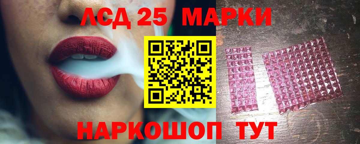 Лсд 25 экстази ecstasy  Лсд 25 экстази  Железноводск  Вход с VPN  Лсд 25 экстази кислота 