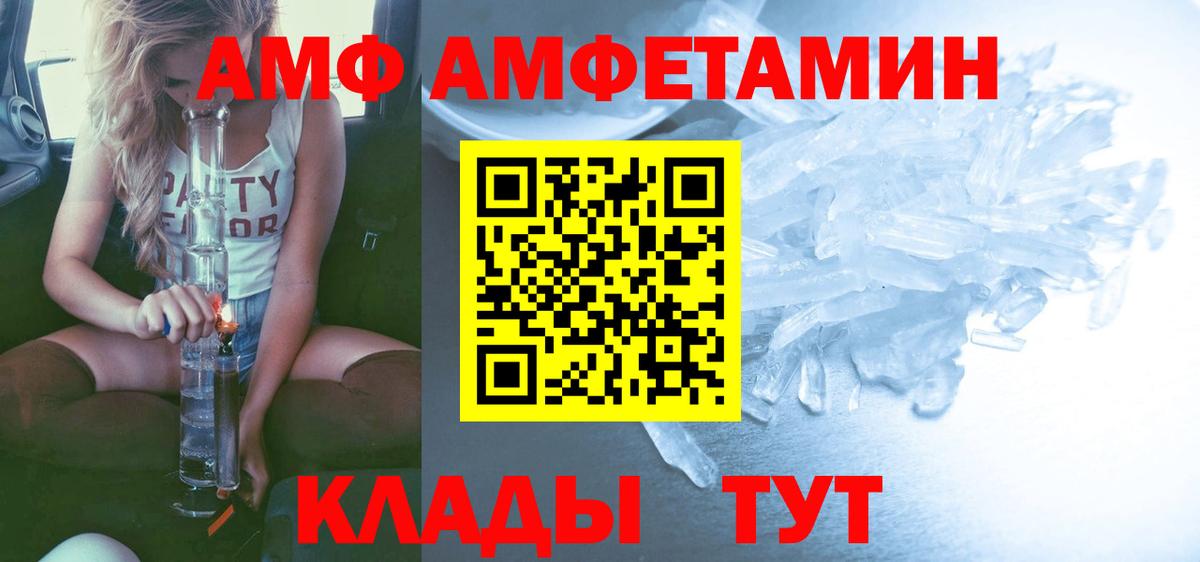 МЕТАМФЕТАМИН кристалл Железноводск