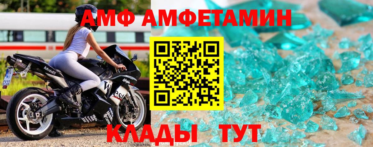 Железноводск  Первитин Декстрометамфетамин 99.9%  Первитин Декстрометамфетамин 99.9%  Вход с VPN 