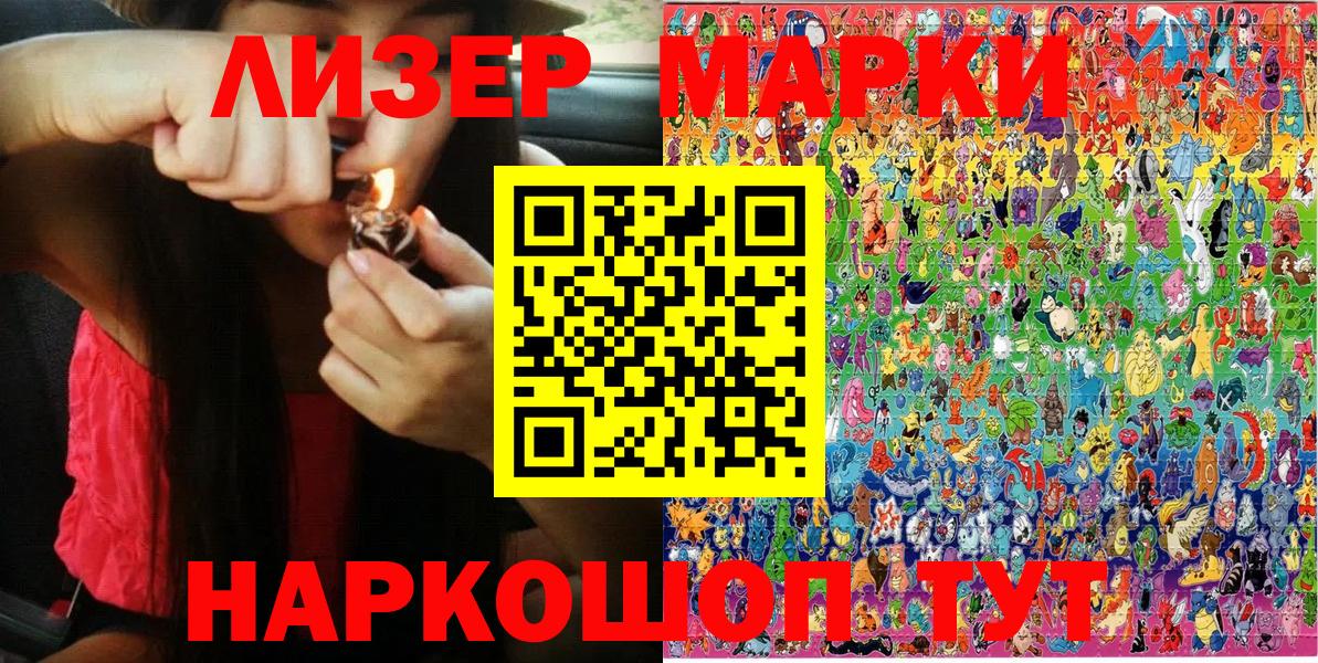 Железноводск  Марки N-bome 1500мкг  Вход с VPN  купить наркотик  Марки N-bome 1500мкг  Марки 25I-NBOMe 