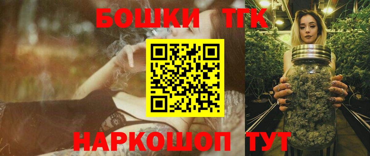 Бошки марихуана Bruce Banner  Канабис LSD WEED  Вход с VPN  Железноводск 